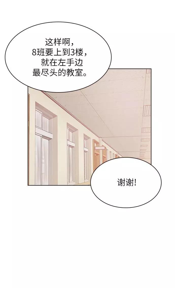 《学霸的校霸男友》第55话 第48页