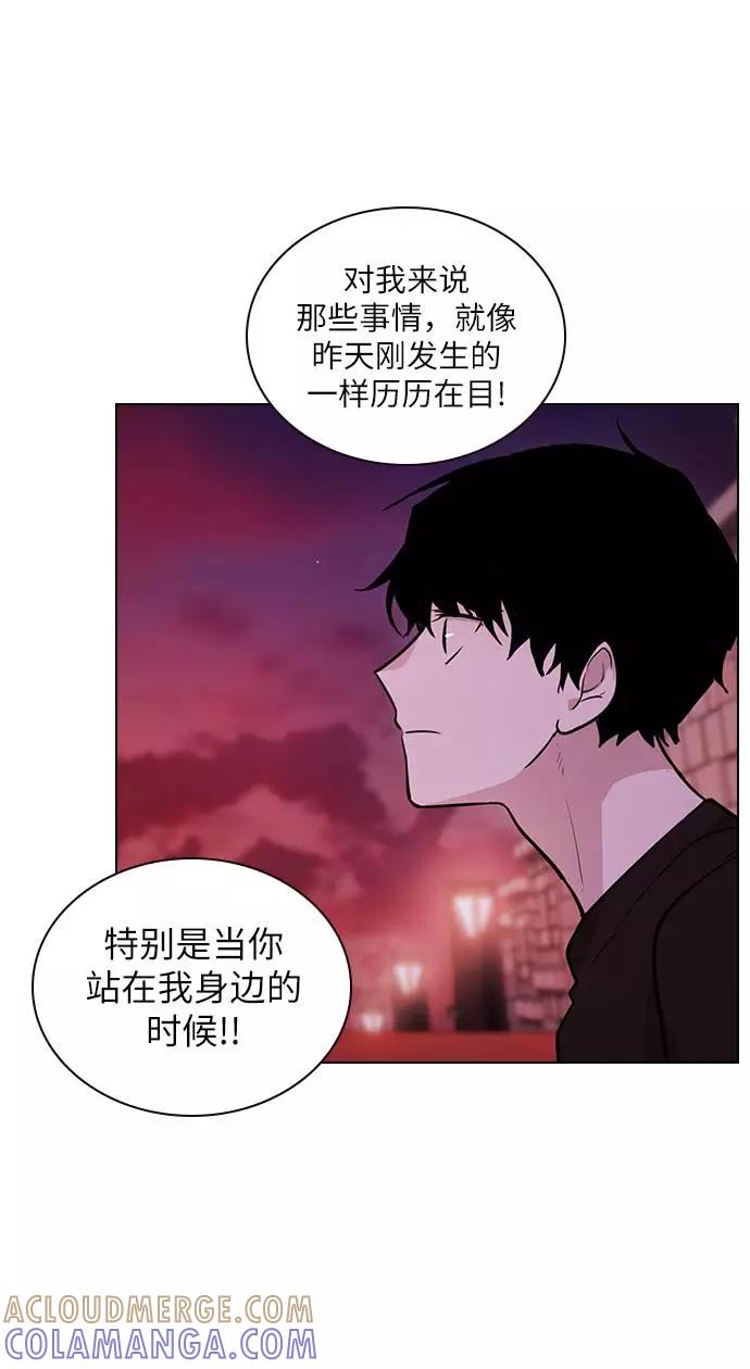 《学霸的校霸男友》第55话 第16页