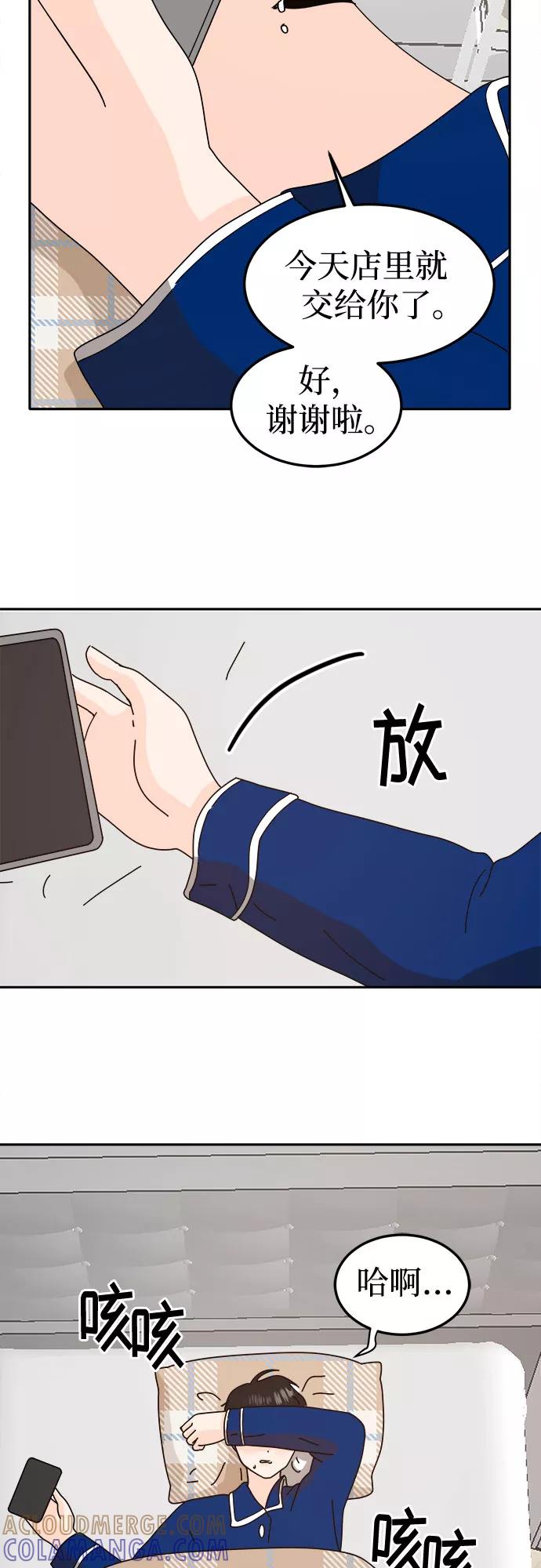 《反正老公就是他》第55话 第34页