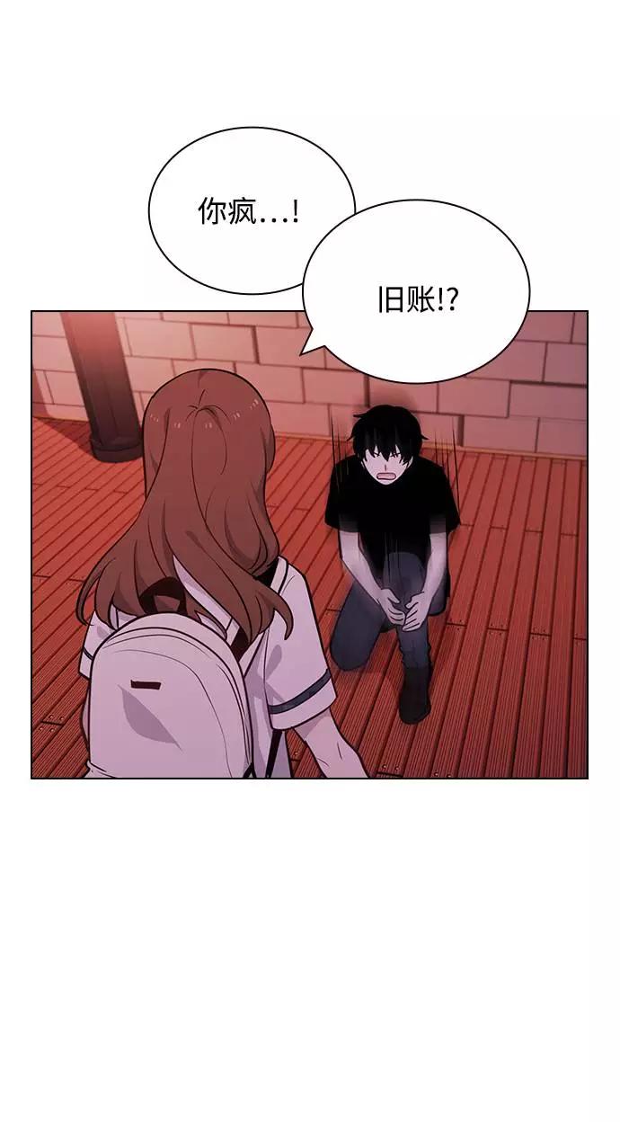 《学霸的校霸男友》第55话 第15页