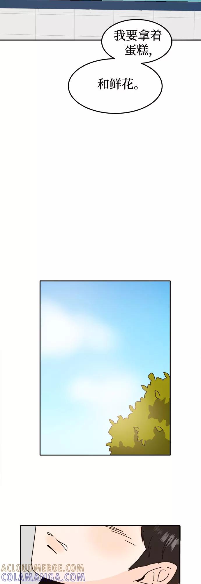 《反正老公就是他》第55话 第28页