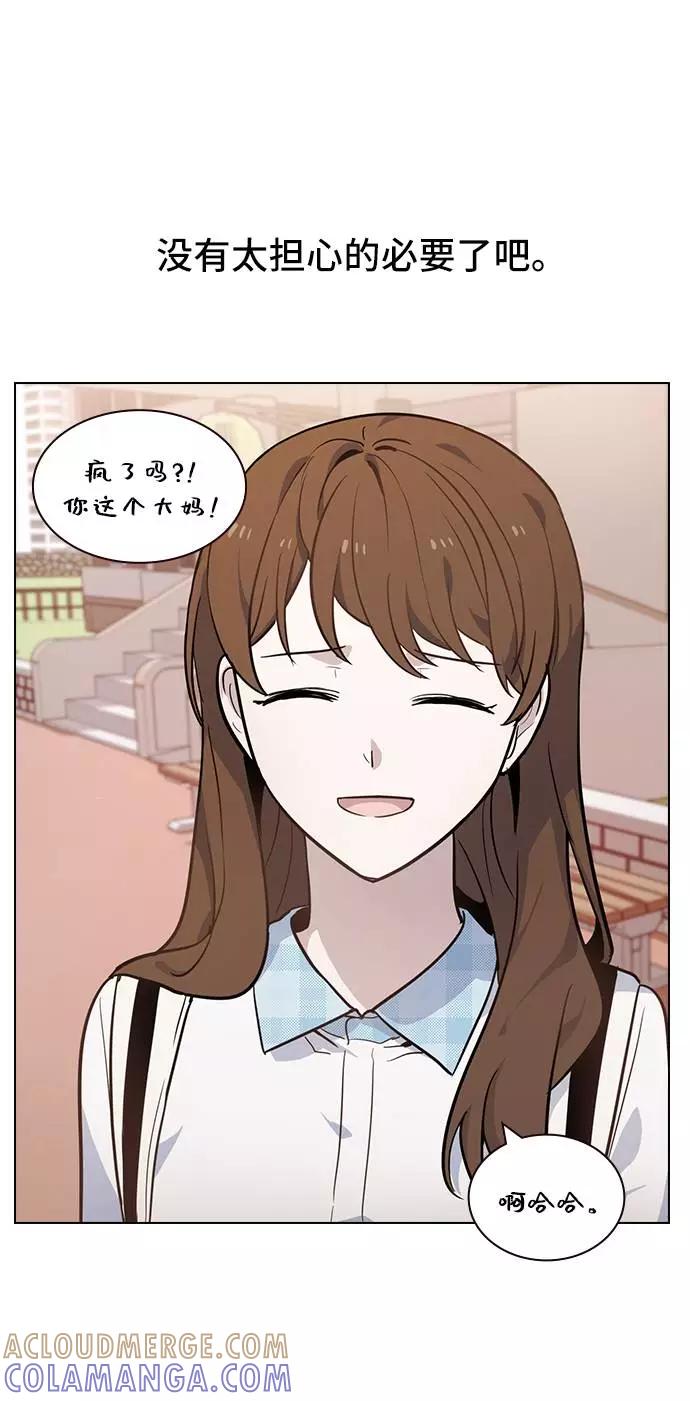 《学霸的校霸男友》第55话 第37页