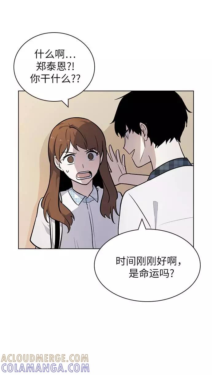 《学霸的校霸男友》第55话 第55页