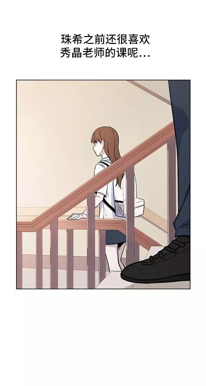 《学霸的校霸男友》第55话 第51页