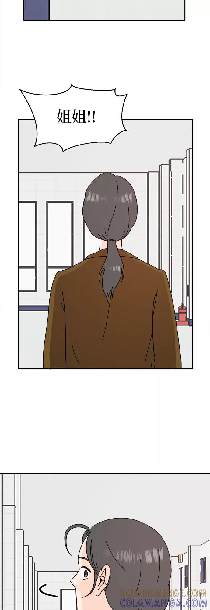 《反正老公就是他》第55话 第16页