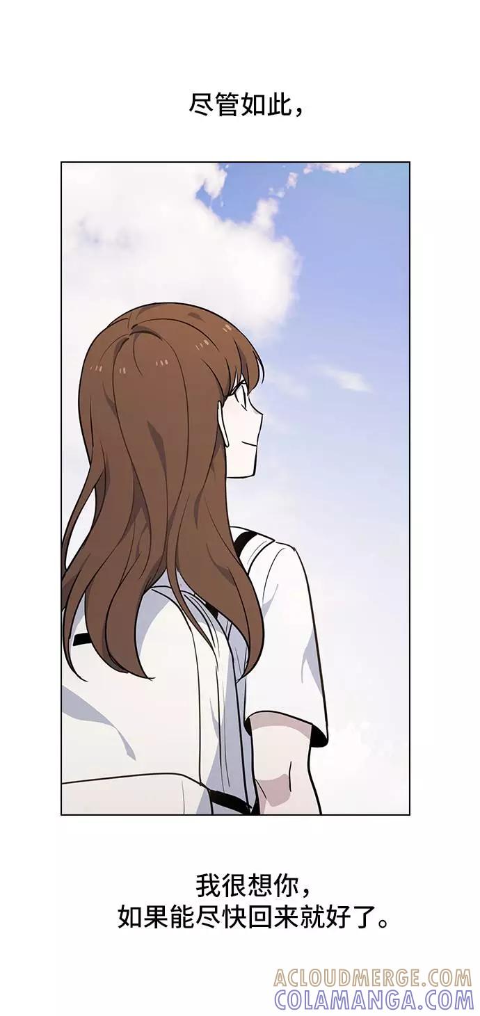 《学霸的校霸男友》第55话 第40页