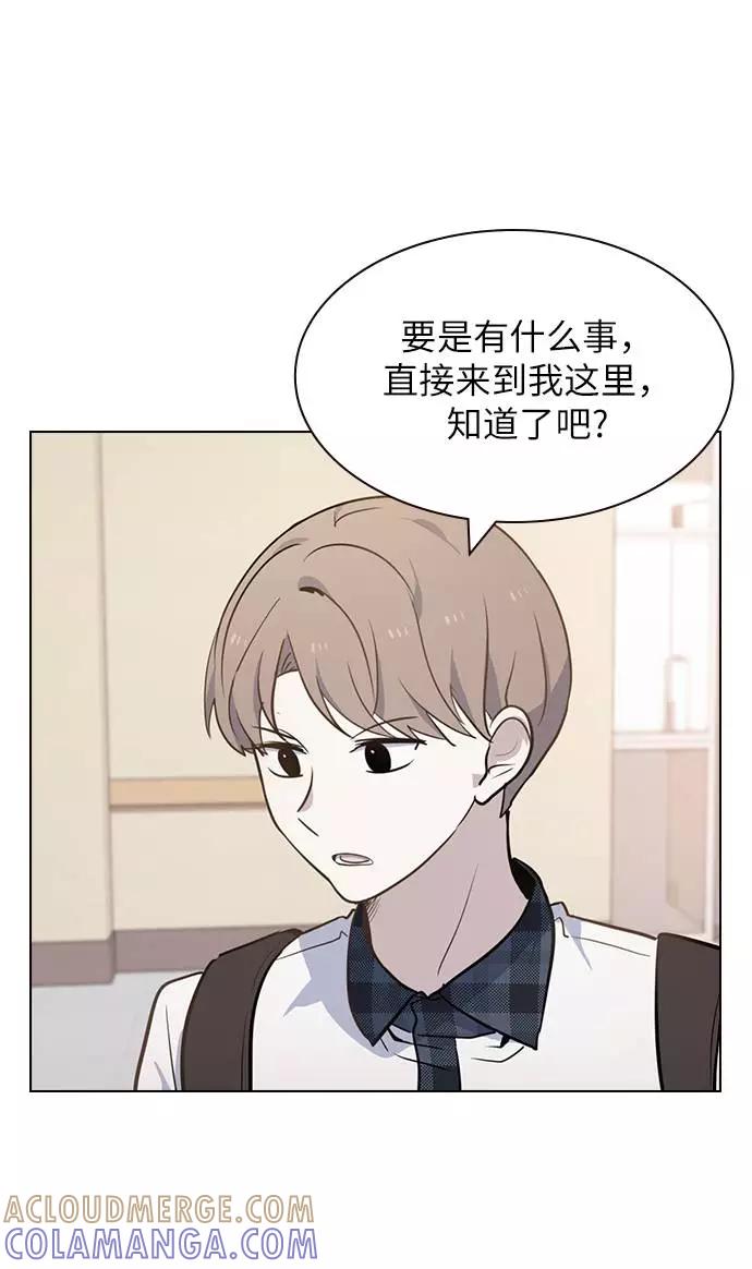 《学霸的校霸男友》第55话 第43页