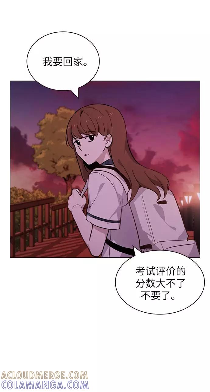 《学霸的校霸男友》第55话 第19页