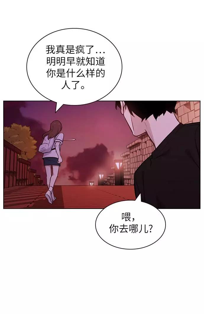 《学霸的校霸男友》第55话 第18页
