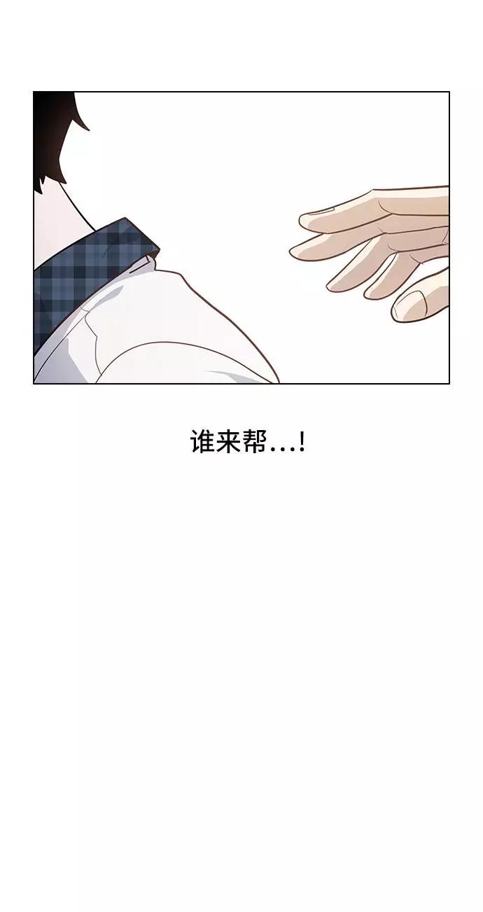 《学霸的校霸男友》第55话 第59页