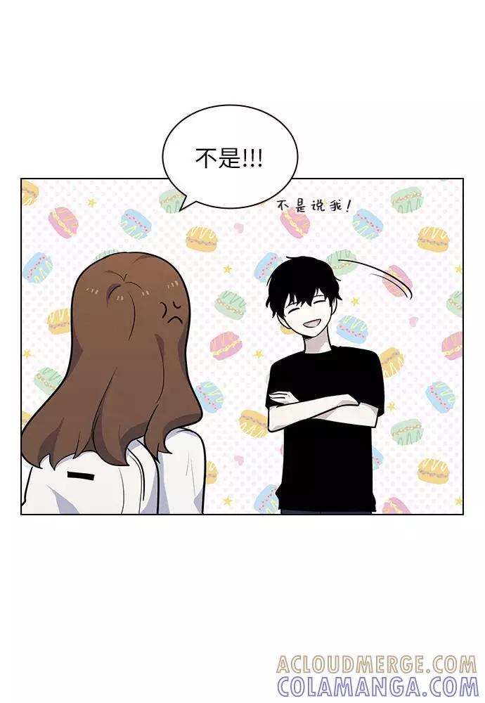 《学霸的校霸男友》第55话 第7页