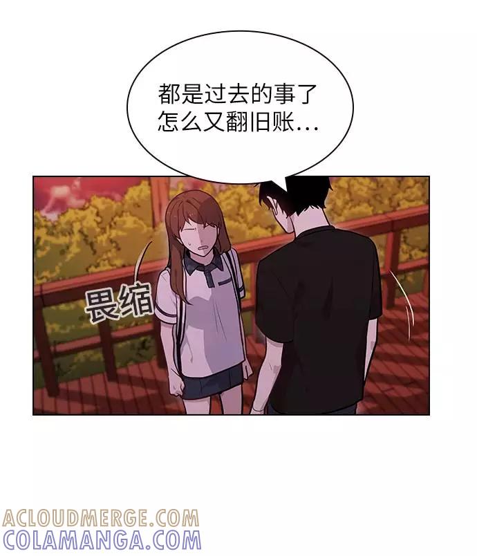《学霸的校霸男友》第55话 第10页