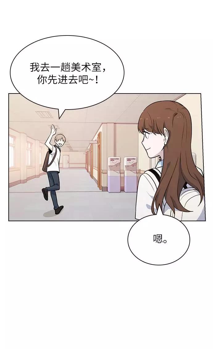 《学霸的校霸男友》第55话 第50页