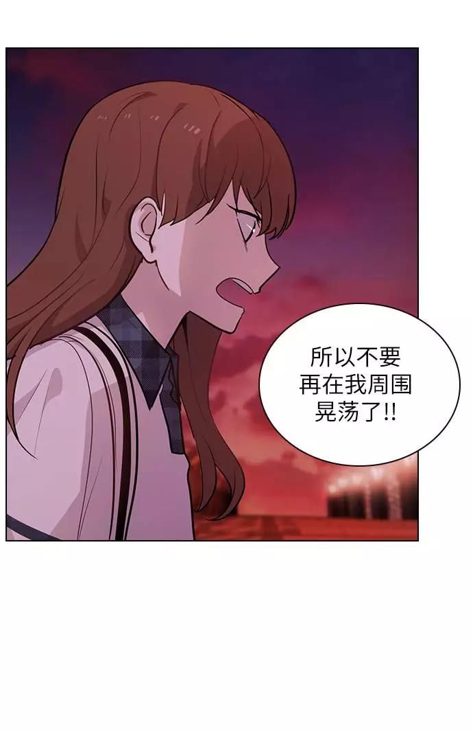 《学霸的校霸男友》第55话 第17页