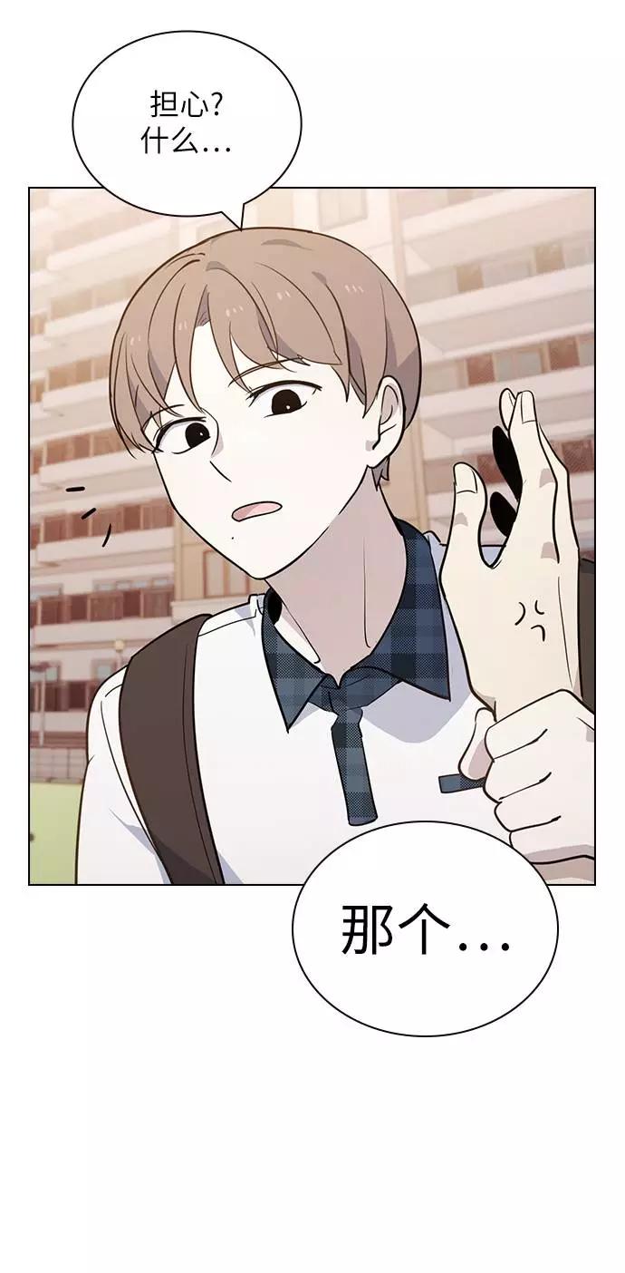 《学霸的校霸男友》第55话 第33页