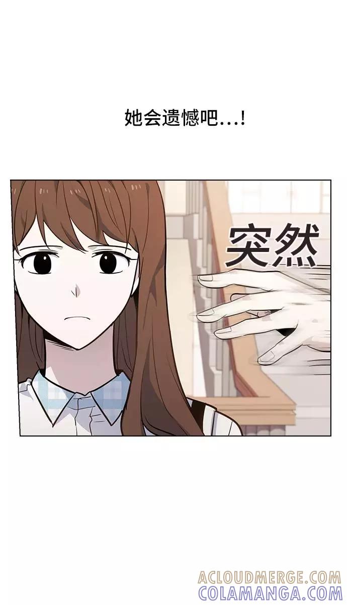 《学霸的校霸男友》第55话 第52页