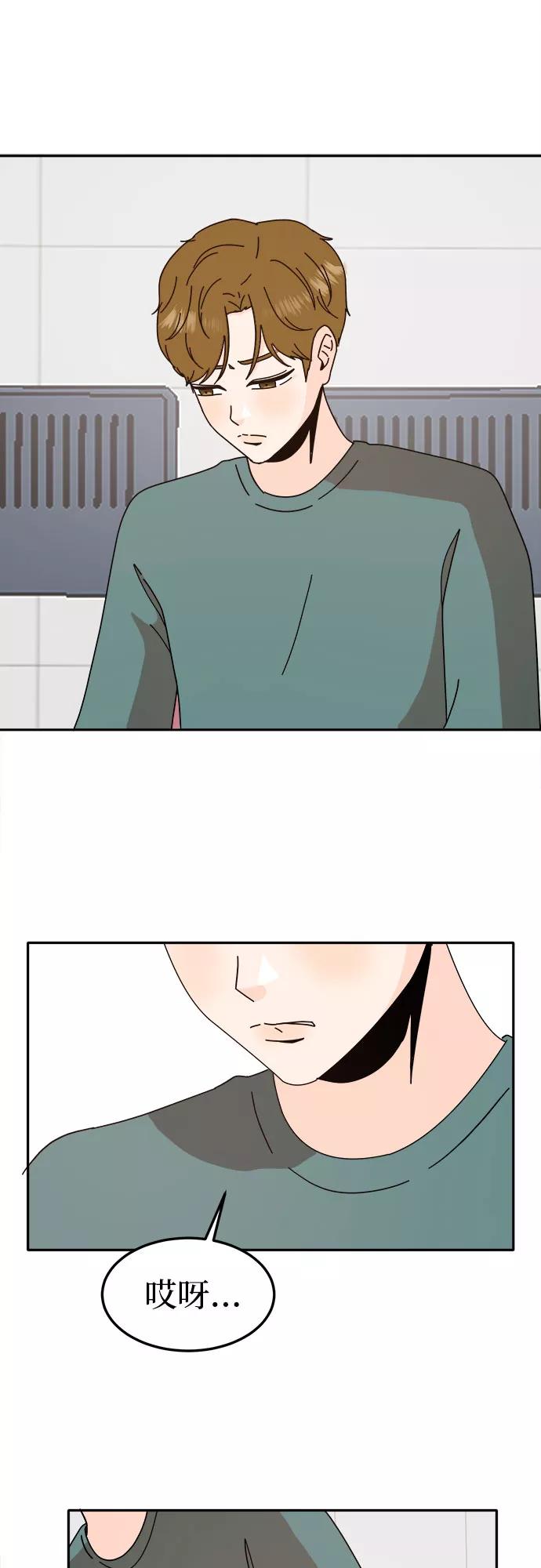 《反正老公就是他》第55话 第14页