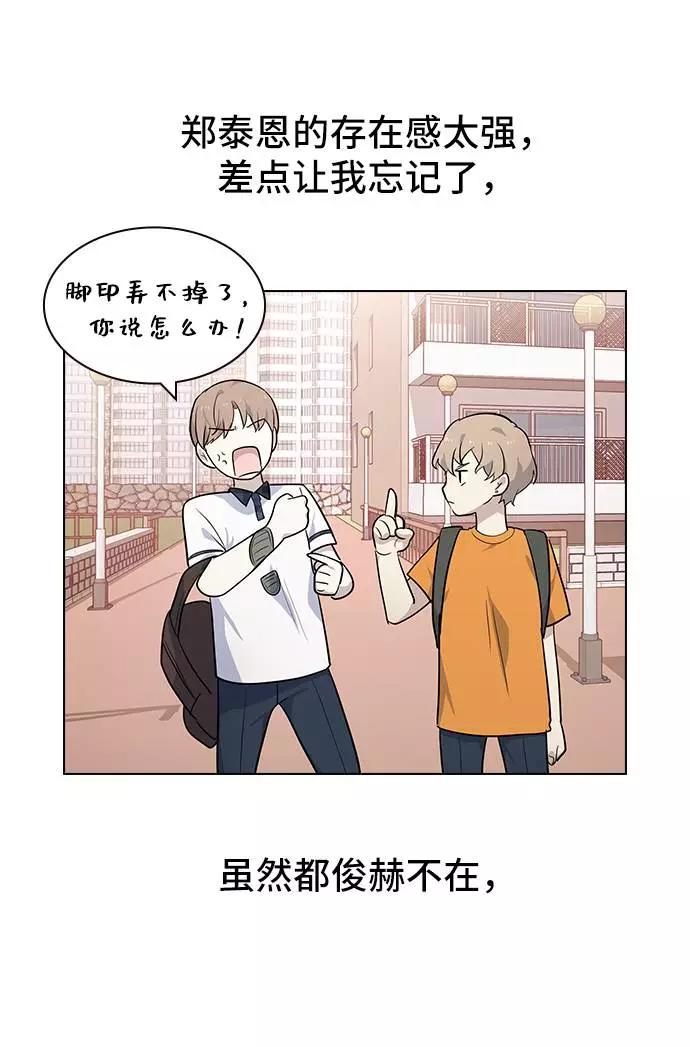 《学霸的校霸男友》第55话 第38页