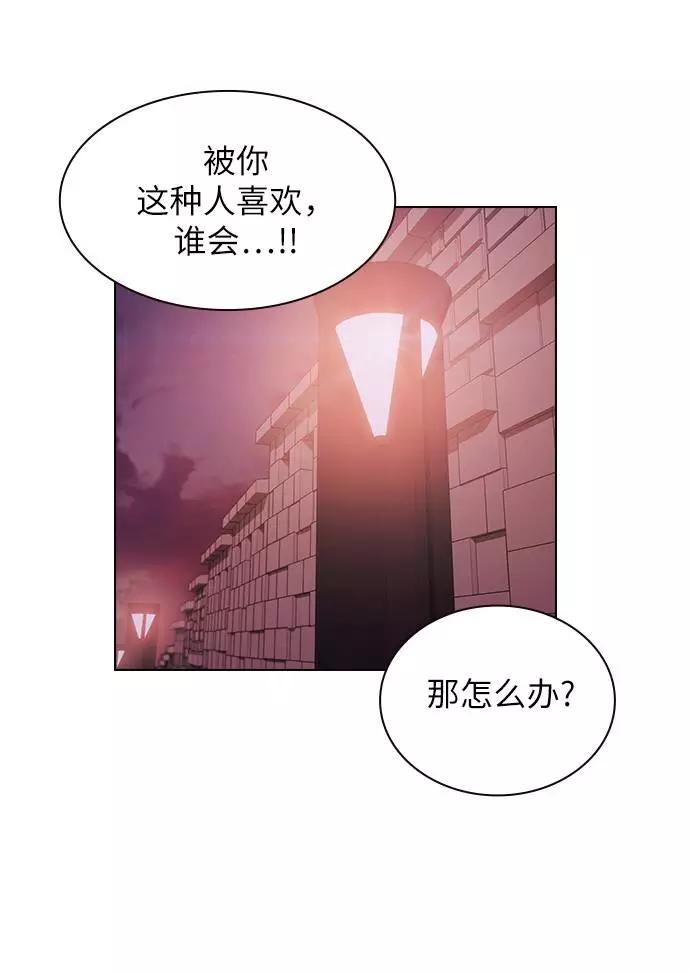 《学霸的校霸男友》第55话 第9页