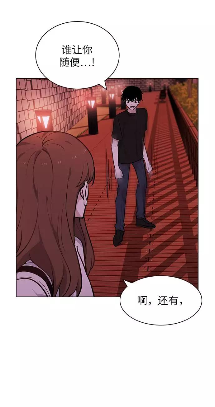《学霸的校霸男友》第55话 第20页