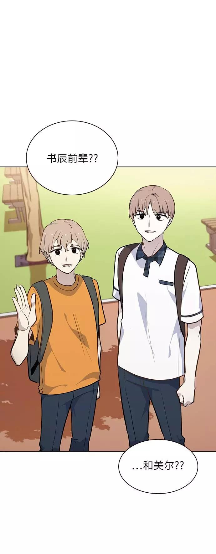 《学霸的校霸男友》第55话 第29页