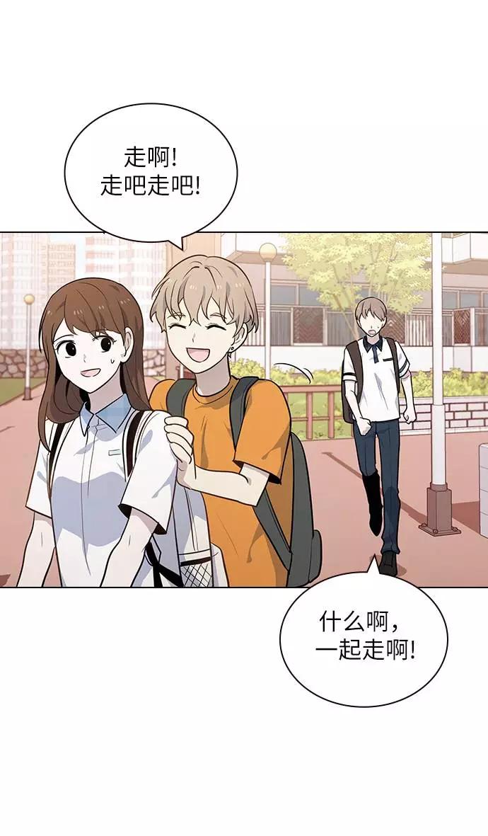 《学霸的校霸男友》第55话 第35页