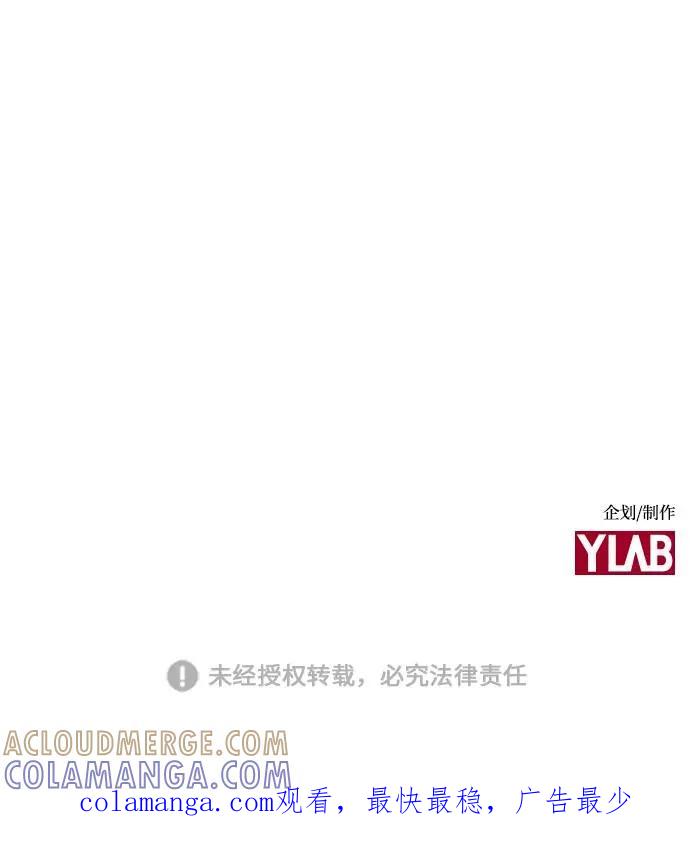《学霸的校霸男友》第55话 第64页