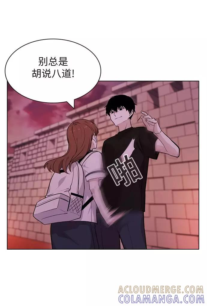 《学霸的校霸男友》第55话 第4页