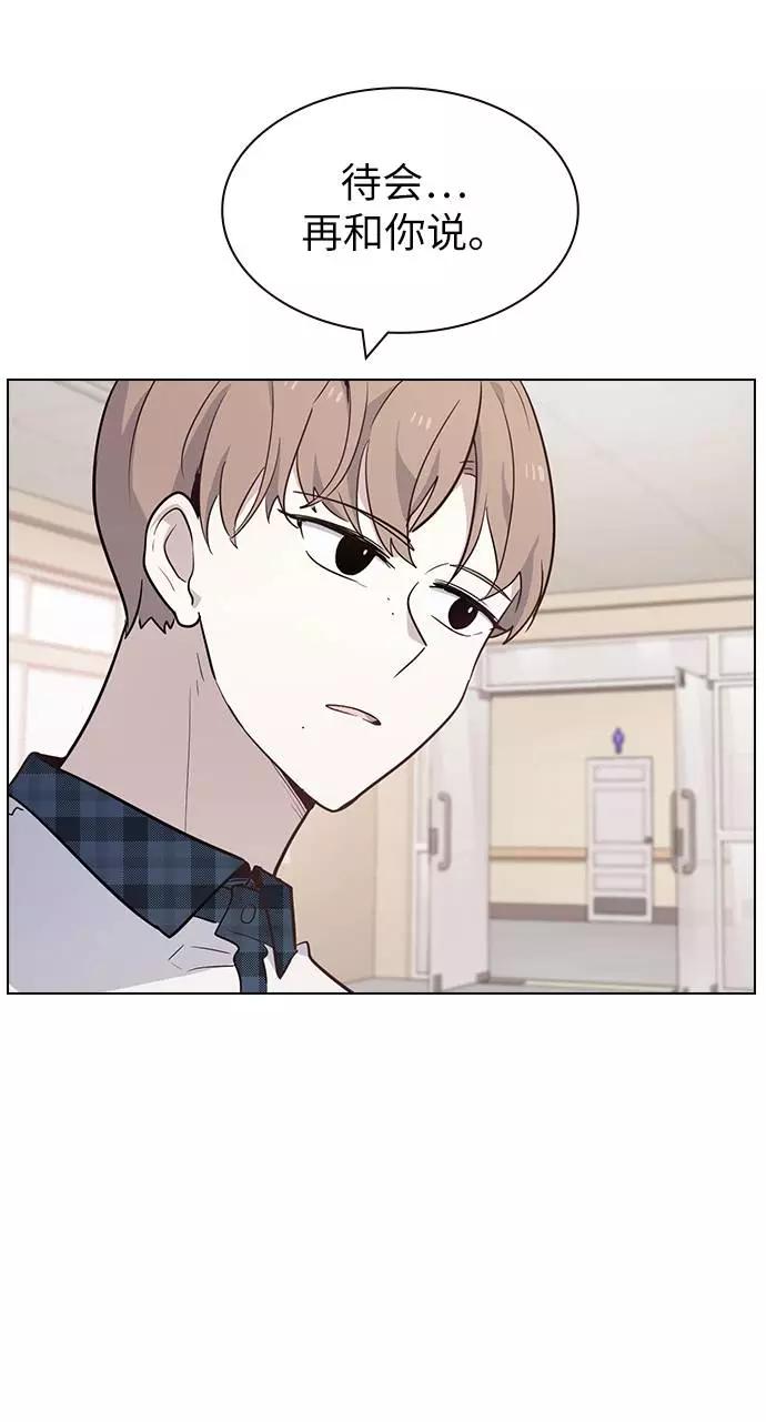 《学霸的校霸男友》第56话 第50页