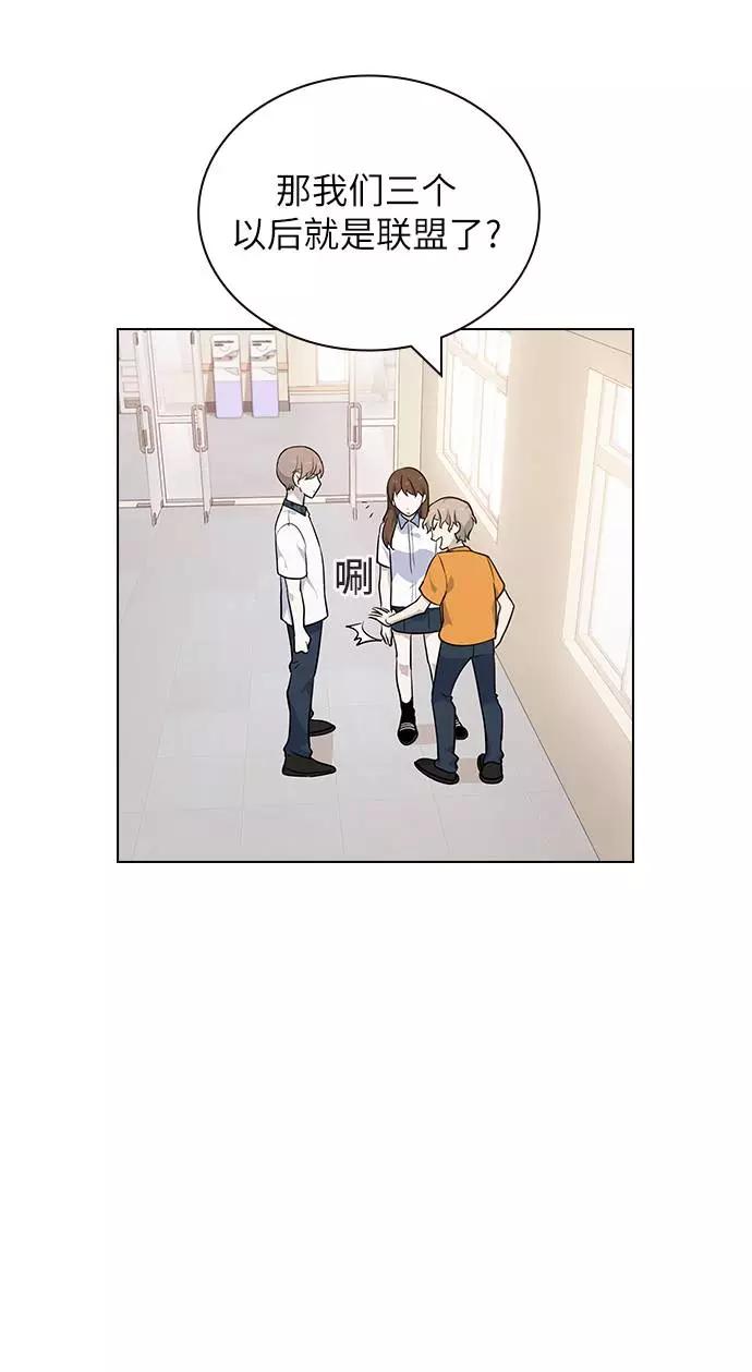 《学霸的校霸男友》第56话 第47页