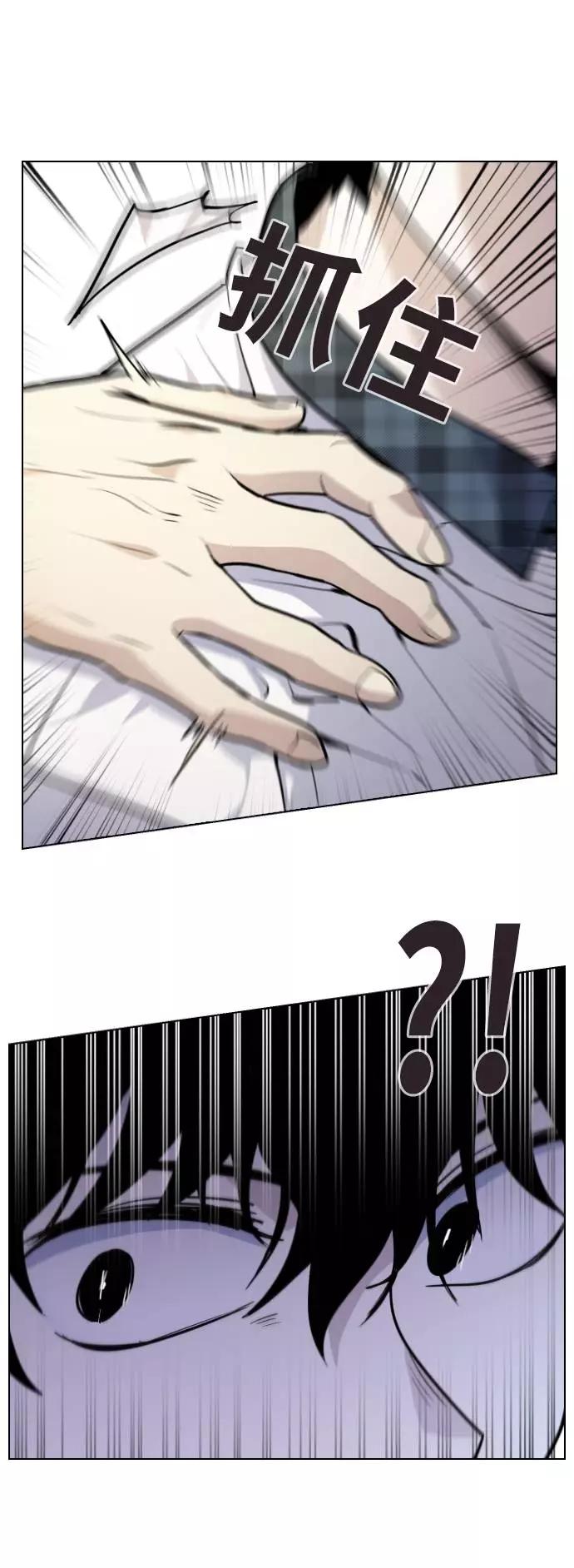 《学霸的校霸男友》第56话 第3页