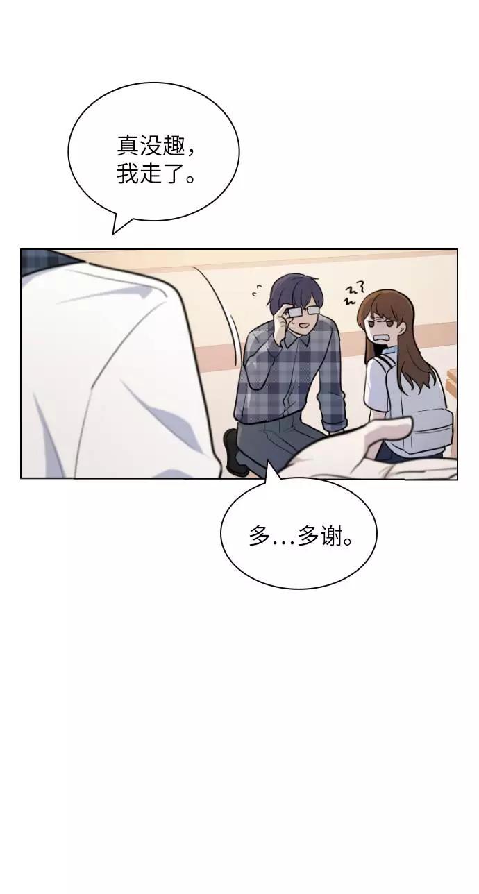 《学霸的校霸男友》第56话 第12页
