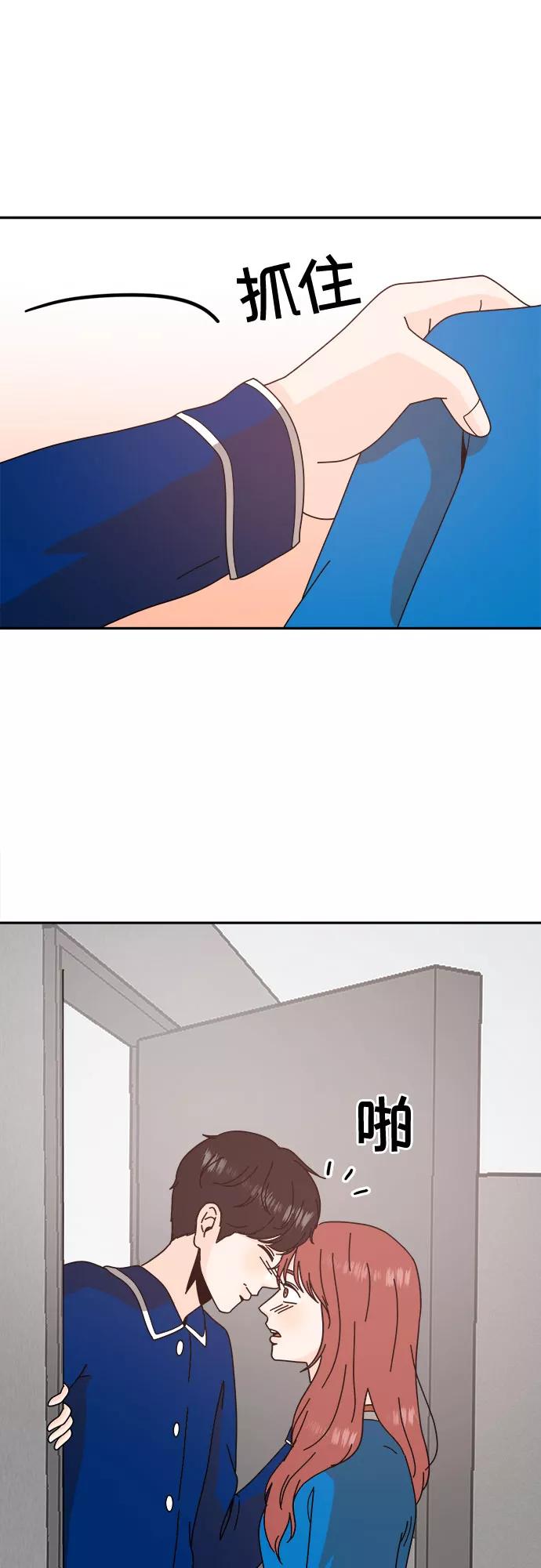 《反正老公就是他》第56话 第8页