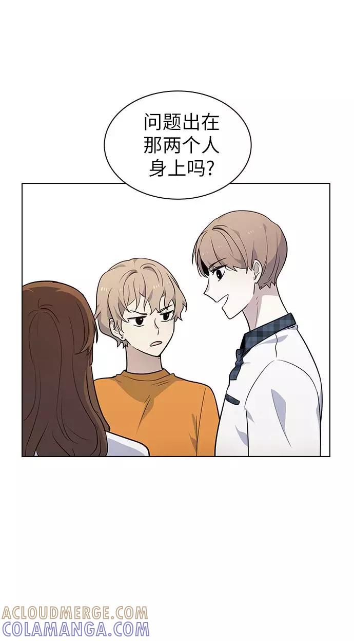 《学霸的校霸男友》第56话 第52页