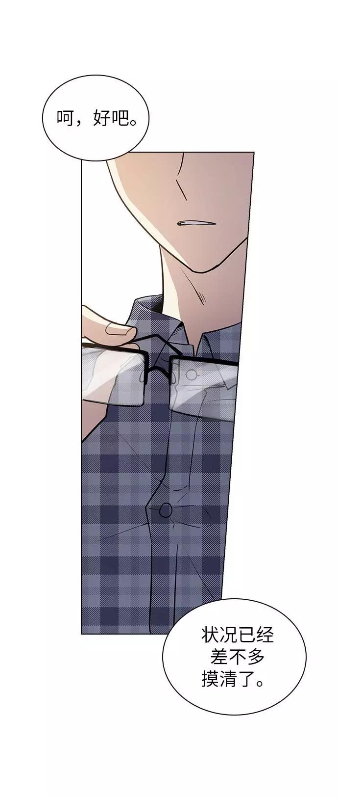 《学霸的校霸男友》第56话 第53页