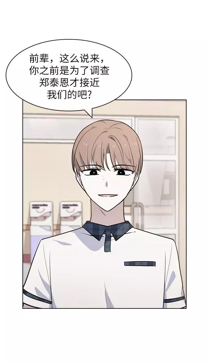 《学霸的校霸男友》第56话 第33页