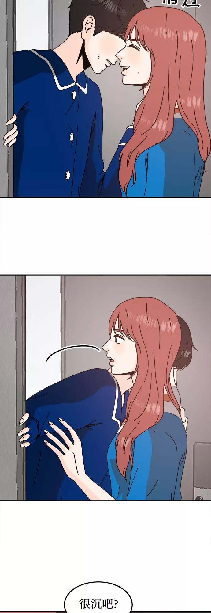 《反正老公就是他》第56话 第11页