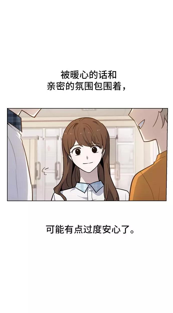 《学霸的校霸男友》第56话 第56页