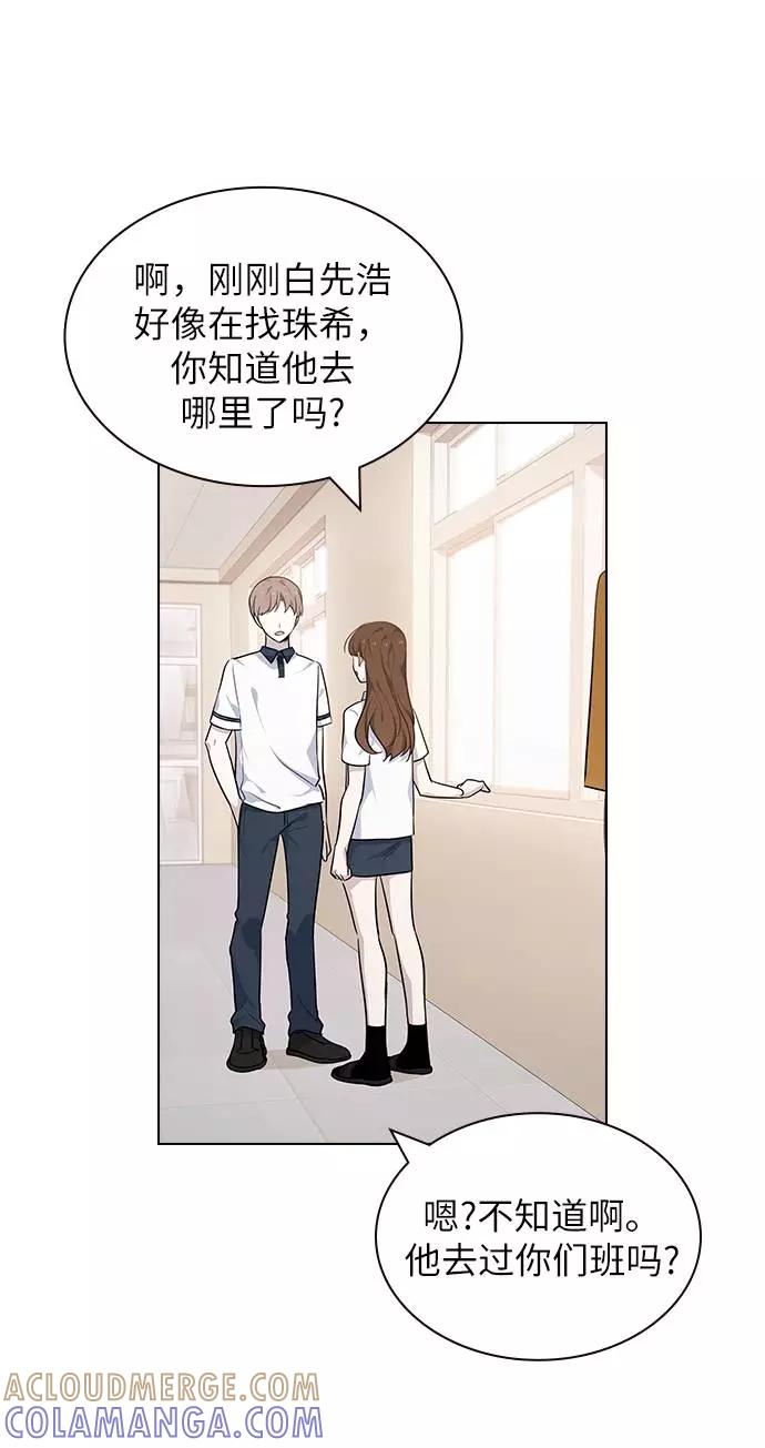 《学霸的校霸男友》第56话 第28页