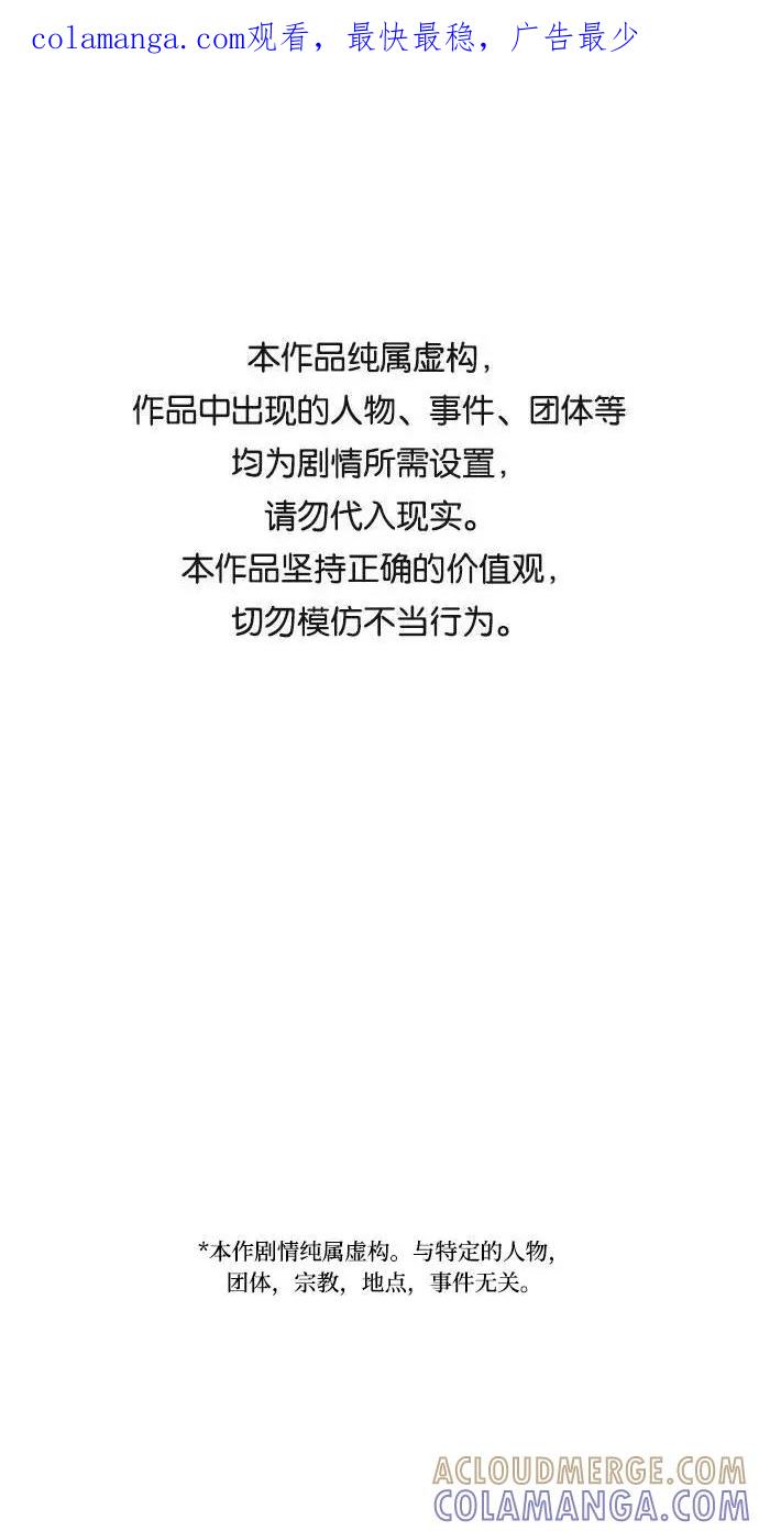 《学霸的校霸男友》第56话 第1页