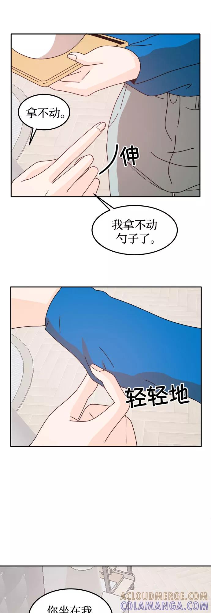 《反正老公就是他》第56话 第28页