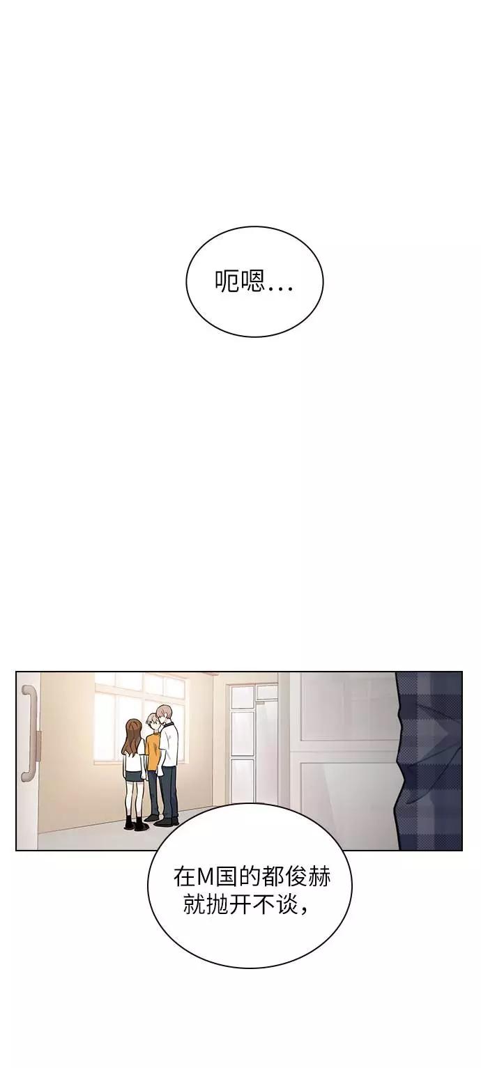 《学霸的校霸男友》第56话 第51页