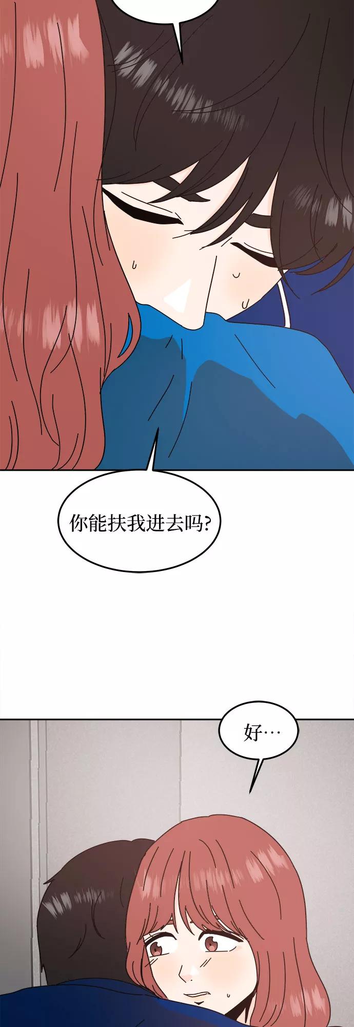 《反正老公就是他》第56话 第12页