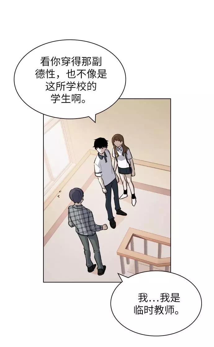 《学霸的校霸男友》第56话 第6页