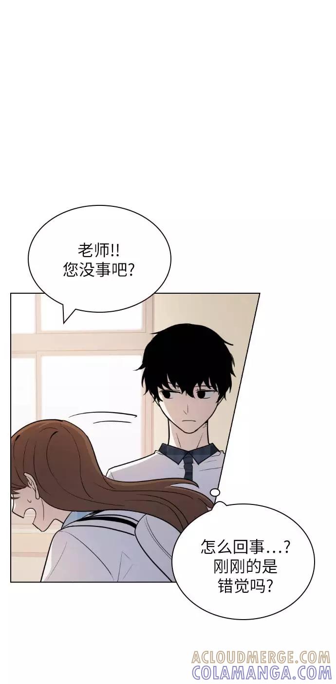 《学霸的校霸男友》第56话 第10页
