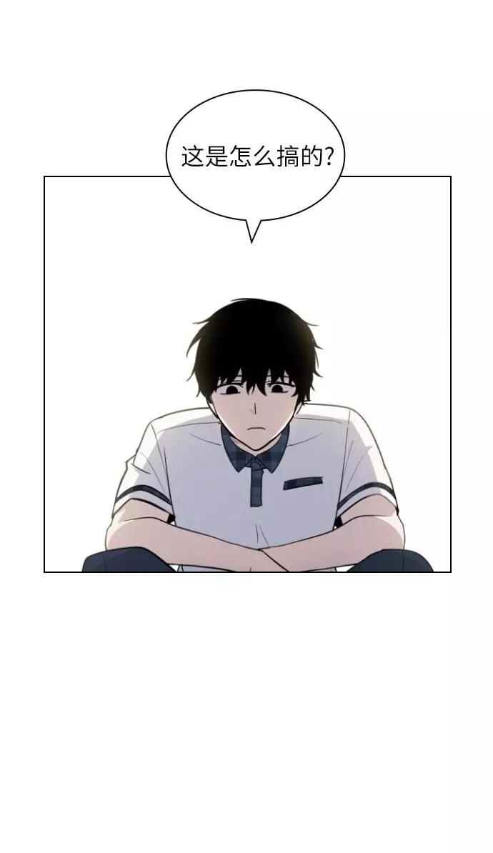 《学霸的校霸男友》第56话 第17页