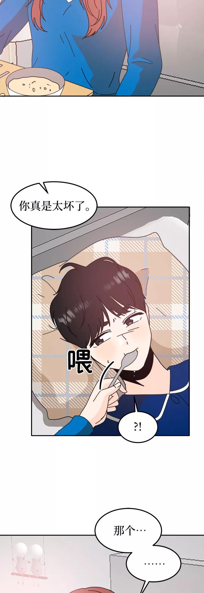《反正老公就是他》第56话 第38页