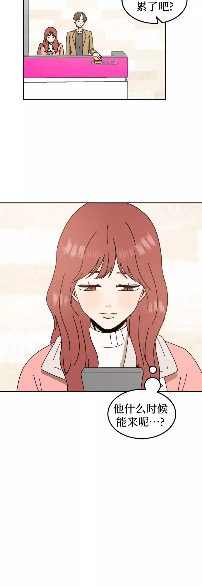 《反正老公就是他》第56话 第50页