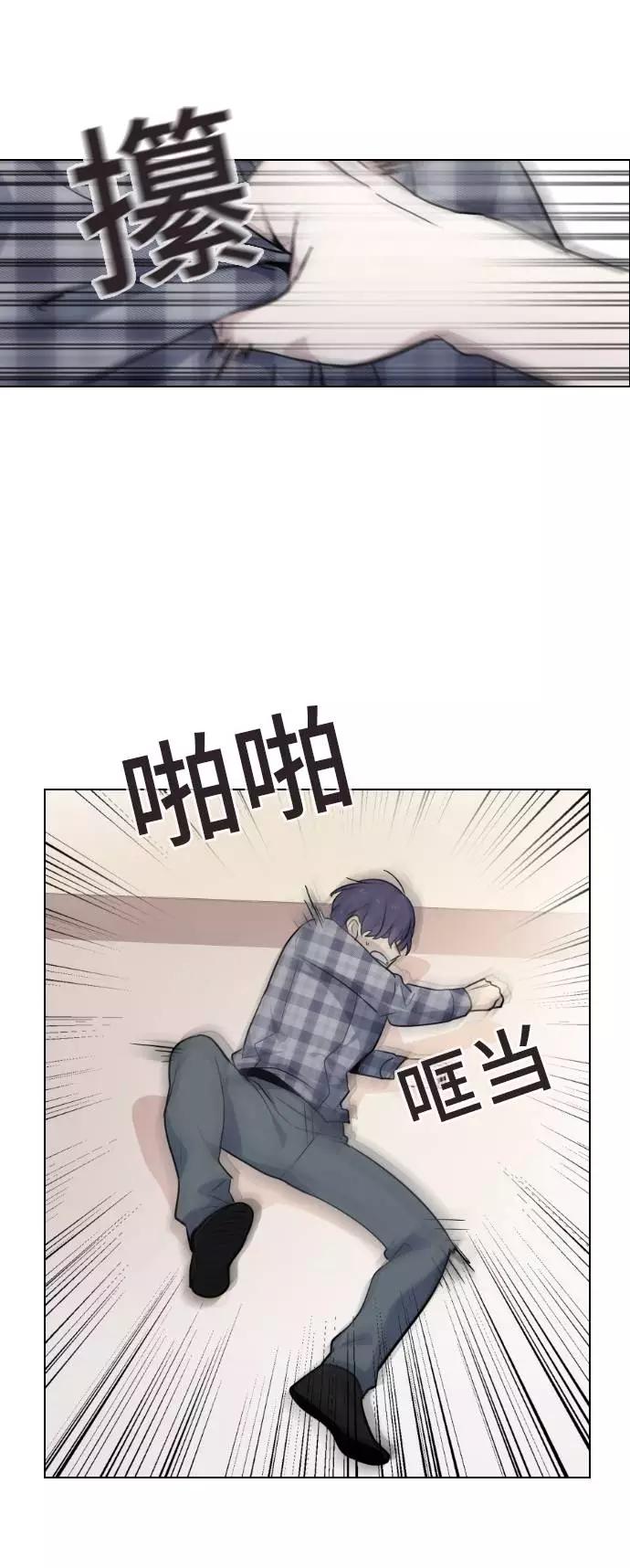 《学霸的校霸男友》第56话 第9页