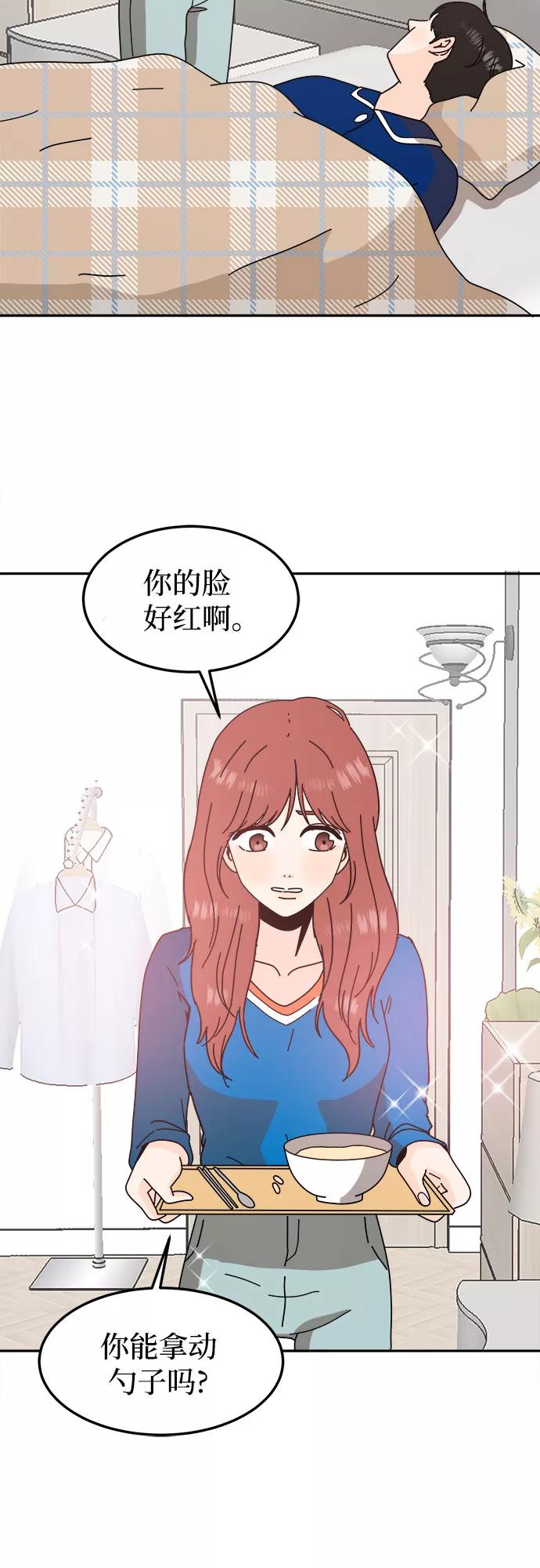 《反正老公就是他》第56话 第26页